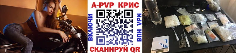 Купить наркотик аптеки Курган Alpha PVP  АМФ  МАРИХУАНА  ГАШИШ 