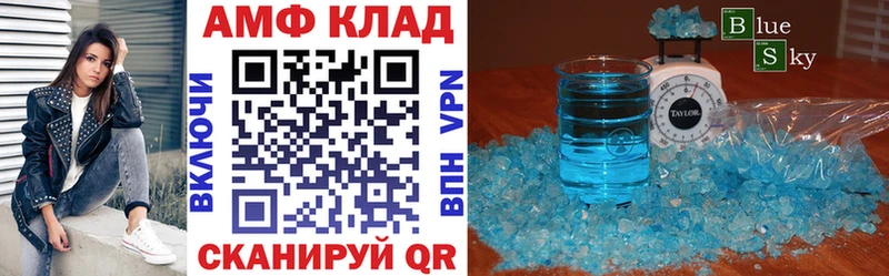 Амфетамин 97% Курган