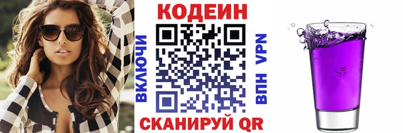 купить  цена  Курган  Кодеиновый сироп Lean напиток Lean (лин) 