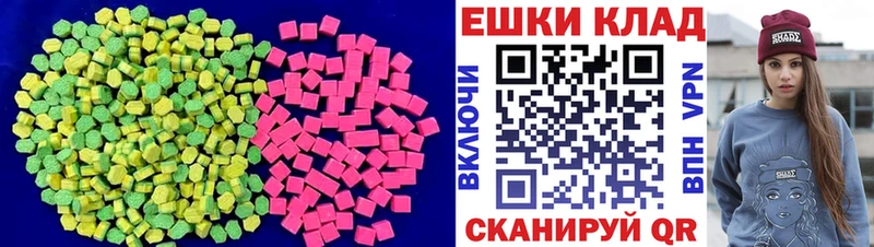 Экстази Cube  цена наркотик  Курган 