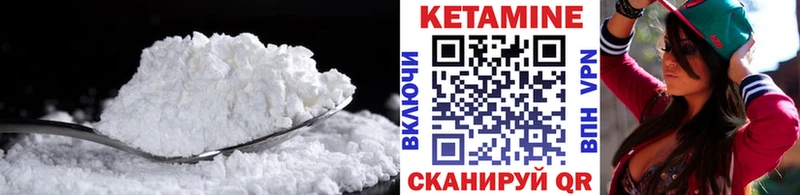 КЕТАМИН ketamine  Курган 