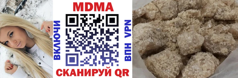 МДМА кристаллы  где продают   Курган 