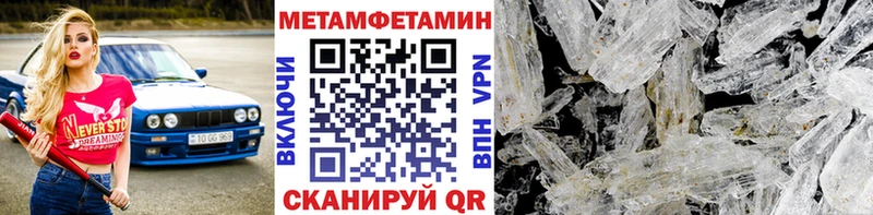 что такое   Курган  МЕТАМФЕТАМИН мет 