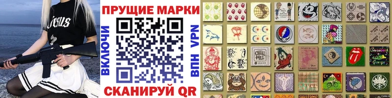 Наркотические марки 1500мкг где можно купить наркотик Курган